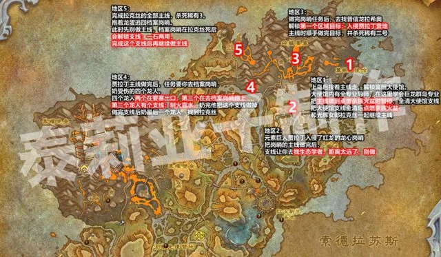 魔獸世界巨龍時代10.0練級攻略