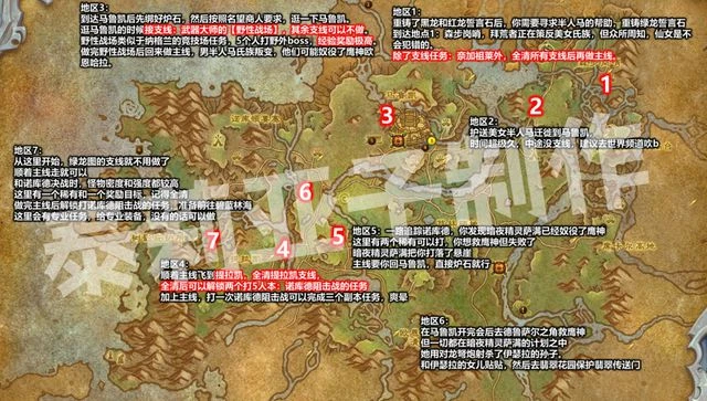 魔獸世界巨龍時代10.0練級攻略