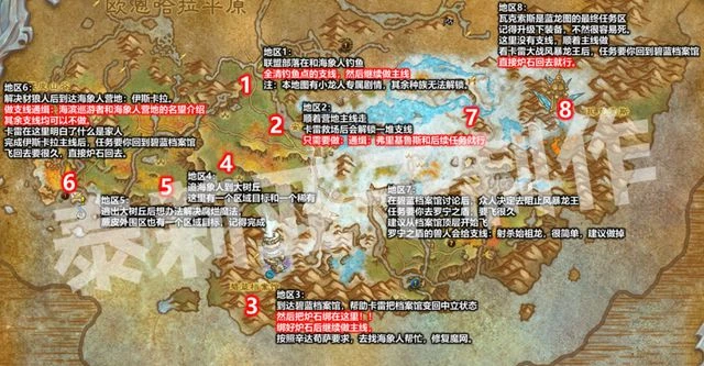 魔獸世界巨龍時代10.0練級攻略