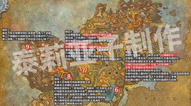 就連龍蛋都看得懂的：魔獸10.0練級攻略