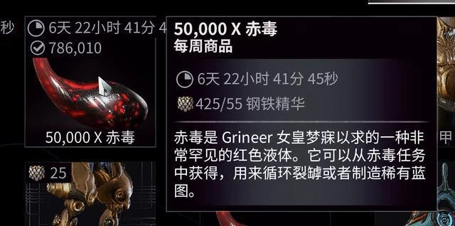 WARFRAME午夜電波NORA的混選VOL.2(間歇VOL.6)第十九周(最後一周)