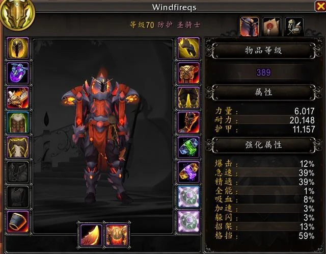 巨龍時代：防護聖騎士單刷15層英靈殿五人組數據