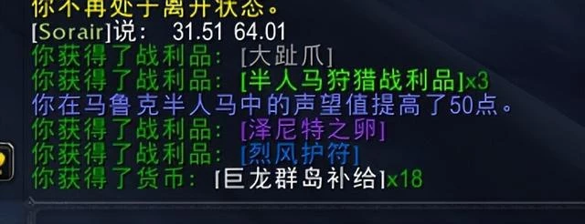 魔獸世界10.0孵化坐騎——澤尼特幼隼