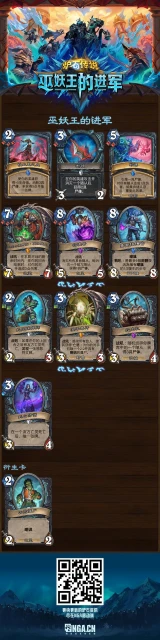 爐石傳說：死亡騎士新版本全卡預覽(68/68)