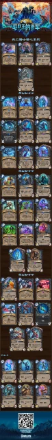 爐石傳說：死亡騎士新版本全卡預覽(68/68)