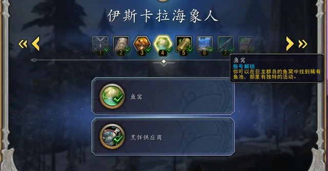 魔獸世界10.0伊斯卡拉海象人捕魚玩法介紹和相關成就攻略