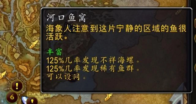 魔獸世界10.0伊斯卡拉海象人捕魚玩法介紹和相關成就攻略