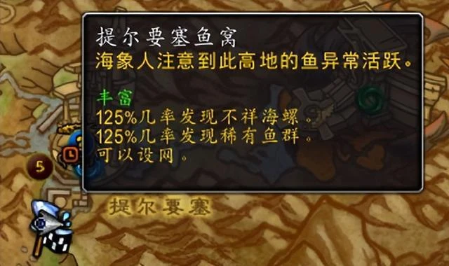 魔獸世界10.0伊斯卡拉海象人捕魚玩法介紹和相關成就攻略