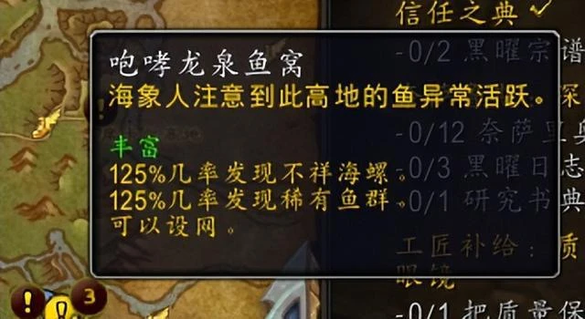 魔獸世界10.0伊斯卡拉海象人捕魚玩法介紹和相關成就攻略