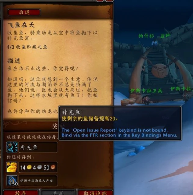 魔獸世界10.0伊斯卡拉海象人捕魚玩法介紹和相關成就攻略