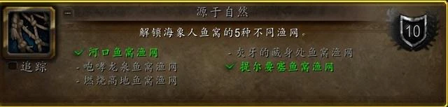魔獸世界10.0伊斯卡拉海象人捕魚玩法介紹和相關成就攻略