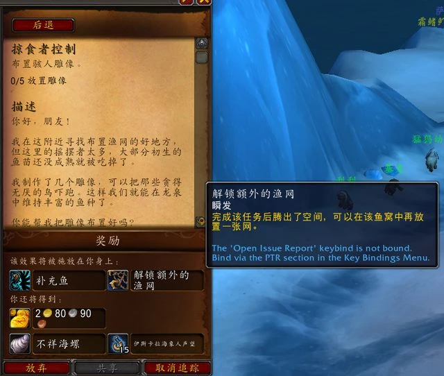 魔獸世界10.0伊斯卡拉海象人捕魚玩法介紹和相關成就攻略