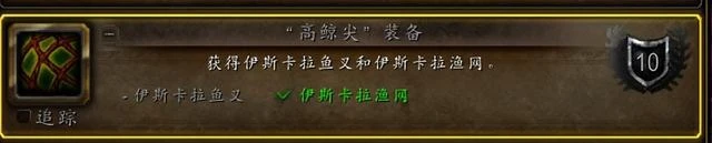 魔獸世界10.0伊斯卡拉海象人捕魚玩法介紹和相關成就攻略