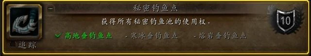 魔獸世界10.0伊斯卡拉海象人捕魚玩法介紹和相關成就攻略