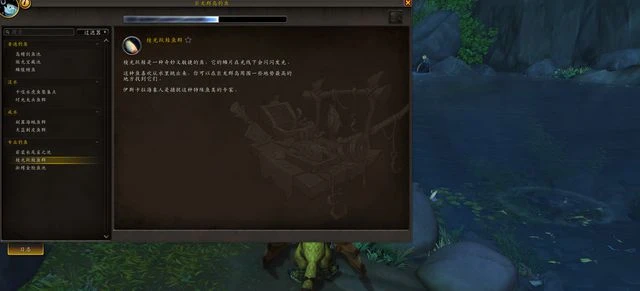 魔獸世界10.0伊斯卡拉海象人捕魚玩法介紹和相關成就攻略