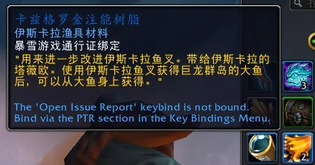 魔獸世界10.0伊斯卡拉海象人捕魚玩法介紹和相關成就攻略