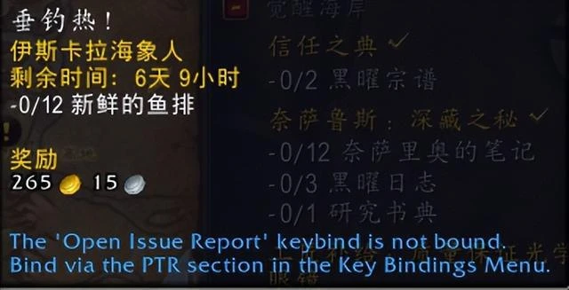 魔獸世界10.0伊斯卡拉海象人捕魚玩法介紹和相關成就攻略