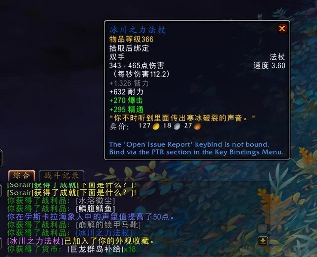 魔獸世界10.0伊斯卡拉海象人捕魚玩法介紹和相關成就攻略