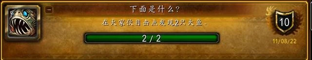 魔獸世界10.0伊斯卡拉海象人捕魚玩法介紹和相關成就攻略