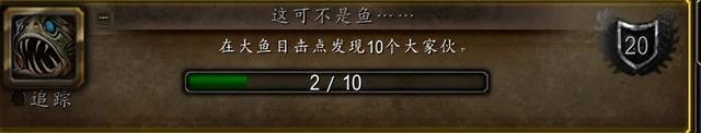 魔獸世界10.0伊斯卡拉海象人捕魚玩法介紹和相關成就攻略