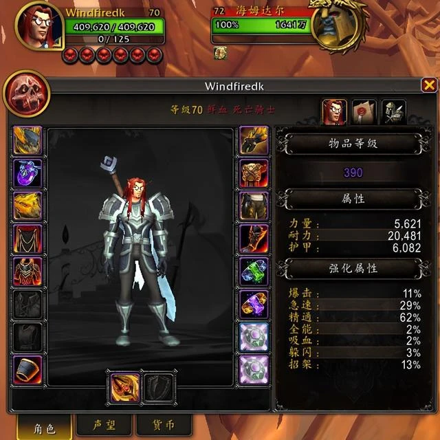 巨龍時代：鮮血死亡騎士單刷15強韌英靈殿五人組數據對比