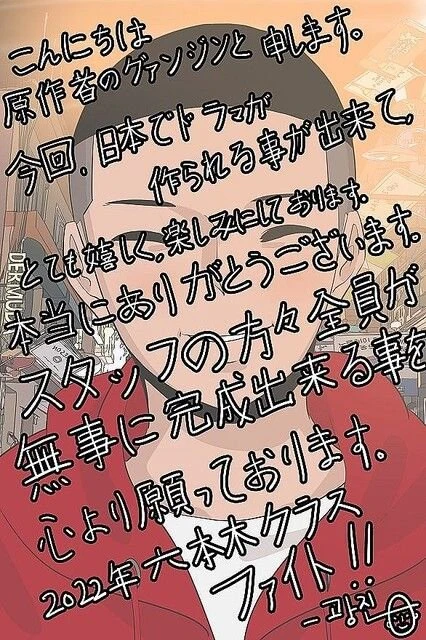 《梨泰院Class》翻拍日版　男主角竹內涼真造型曝光