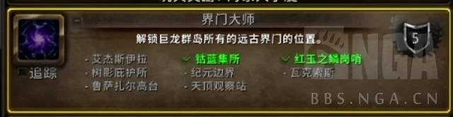 巨龍時代巨龍群島中的傳送門：遠古界門