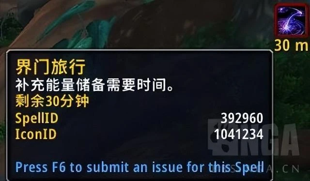 巨龍時代巨龍群島中的傳送門：遠古界門