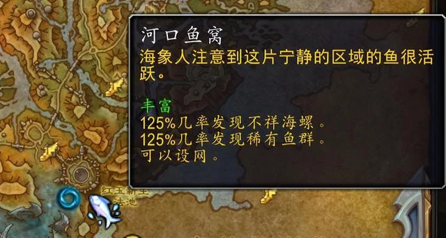 巨龍時代：魚窩——釣魚者的天堂亦地獄