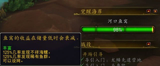 巨龍時代：魚窩——釣魚者的天堂亦地獄