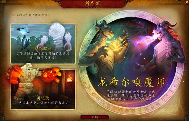 巨龍時代前夕第二階段保姆級攻略：老玩家怎麼回歸？該怎麼玩？