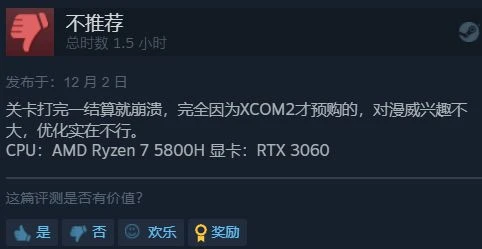 《漫威暗夜之子》Steam褒貶不一：遊戲好玩優化太差