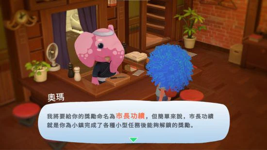 《出發啦！哈克小鎮》市長功績及居民跟隨功能一覽