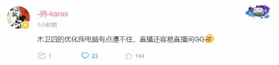 各大UP主吐槽《木衛四協議》：優化太差 電腦頂不住
