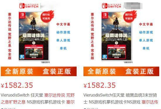 《塞爾達荒野之息》帶DLC卡帶漲至近千元！現已停產