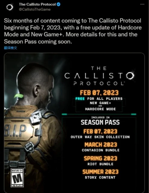 《木衛四》將更新兩個新模式：硬核、新遊戲+