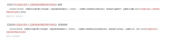 官方表態「未成年人玩遊戲比例高於看短視頻」? 過度解讀要不得!