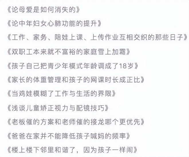 官方表態「未成年人玩遊戲比例高於看短視頻」? 過度解讀要不得!