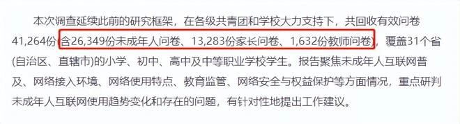 官方表態「未成年人玩遊戲比例高於看短視頻」? 過度解讀要不得!