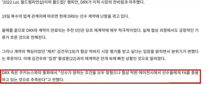 世一瓜的含金量！Doinb直播爆料DRX解散真相