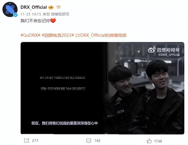 世一瓜的含金量！Doinb直播爆料DRX解散真相