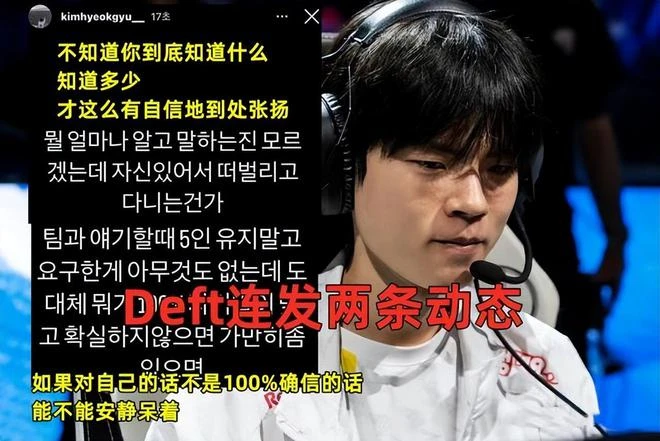 世一瓜的含金量！Doinb直播爆料DRX解散真相