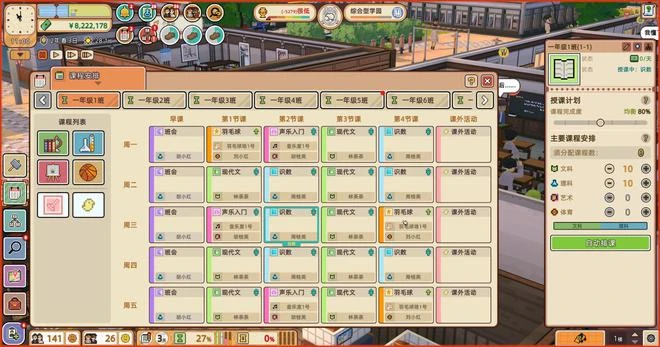 經營管理遊戲《學園構想家》Steam頁面上線