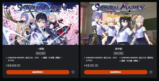 美少女劍擊動作遊戲《武士少女》登陸PS和Switch