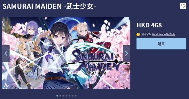 美少女劍擊動作遊戲《武士少女》登陸PS和Switch