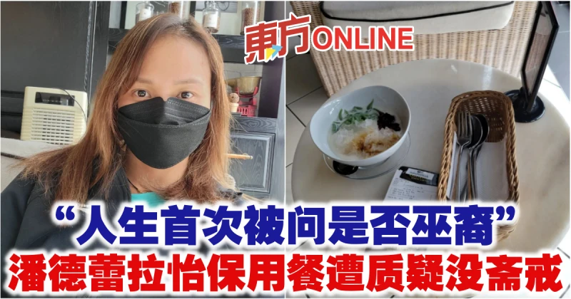 「人生首次被問是否巫裔」 　跳水名將潘德蕾拉遭質疑沒齋戒 