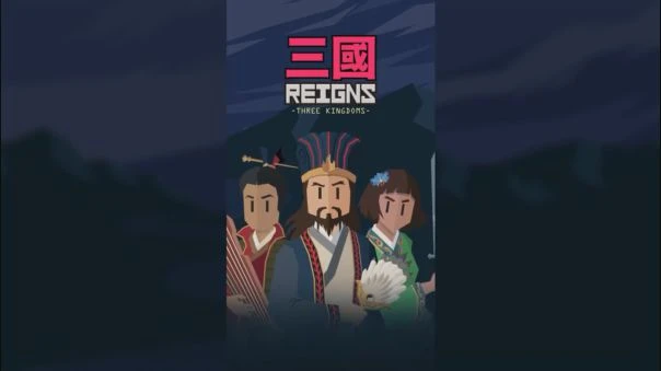 卡牌策略手游《王權：三國》正式上線