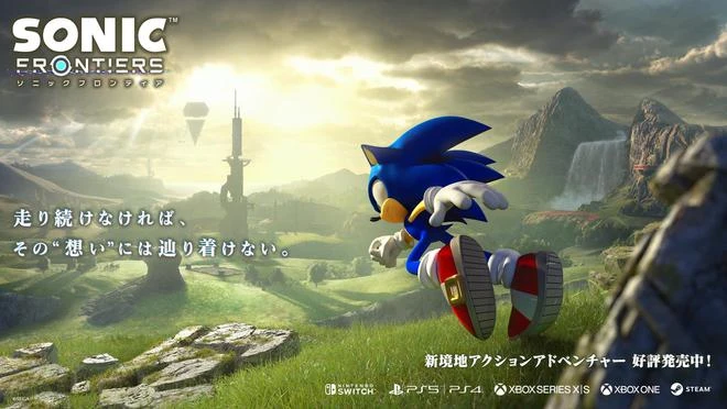 《索尼克：未知邊境》1.10更新已登陸PS主機