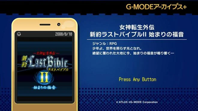 《女神轉生外傳 新約 》三部曲上線Steam