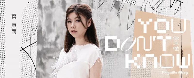 【專訪】蔡恩雨新歌曝戀愛心聲　絕不主動告白：緣分要來就來